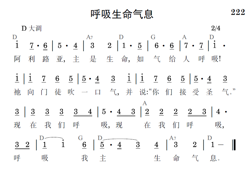 歌谱预览