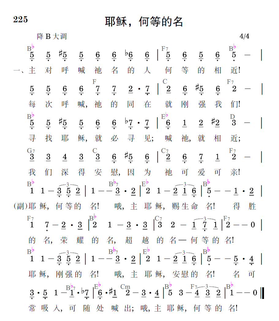 歌谱预览