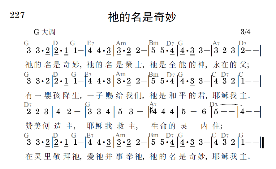 歌谱预览