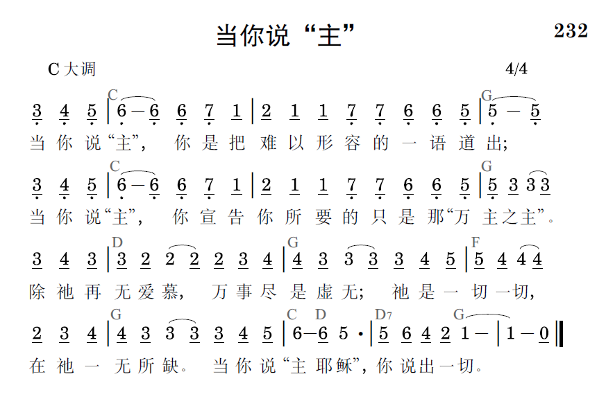 歌谱预览