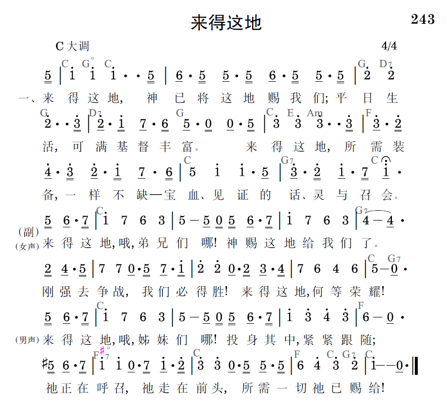 歌谱预览