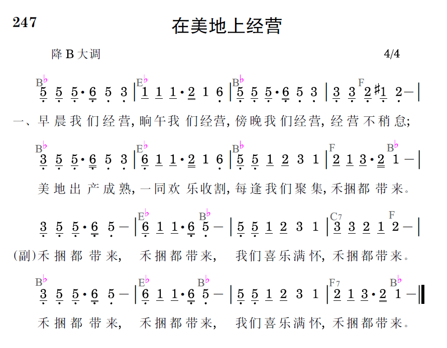 歌谱预览