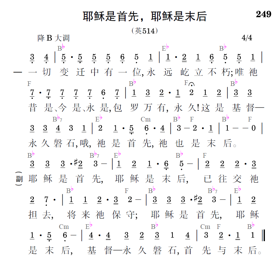 歌谱预览