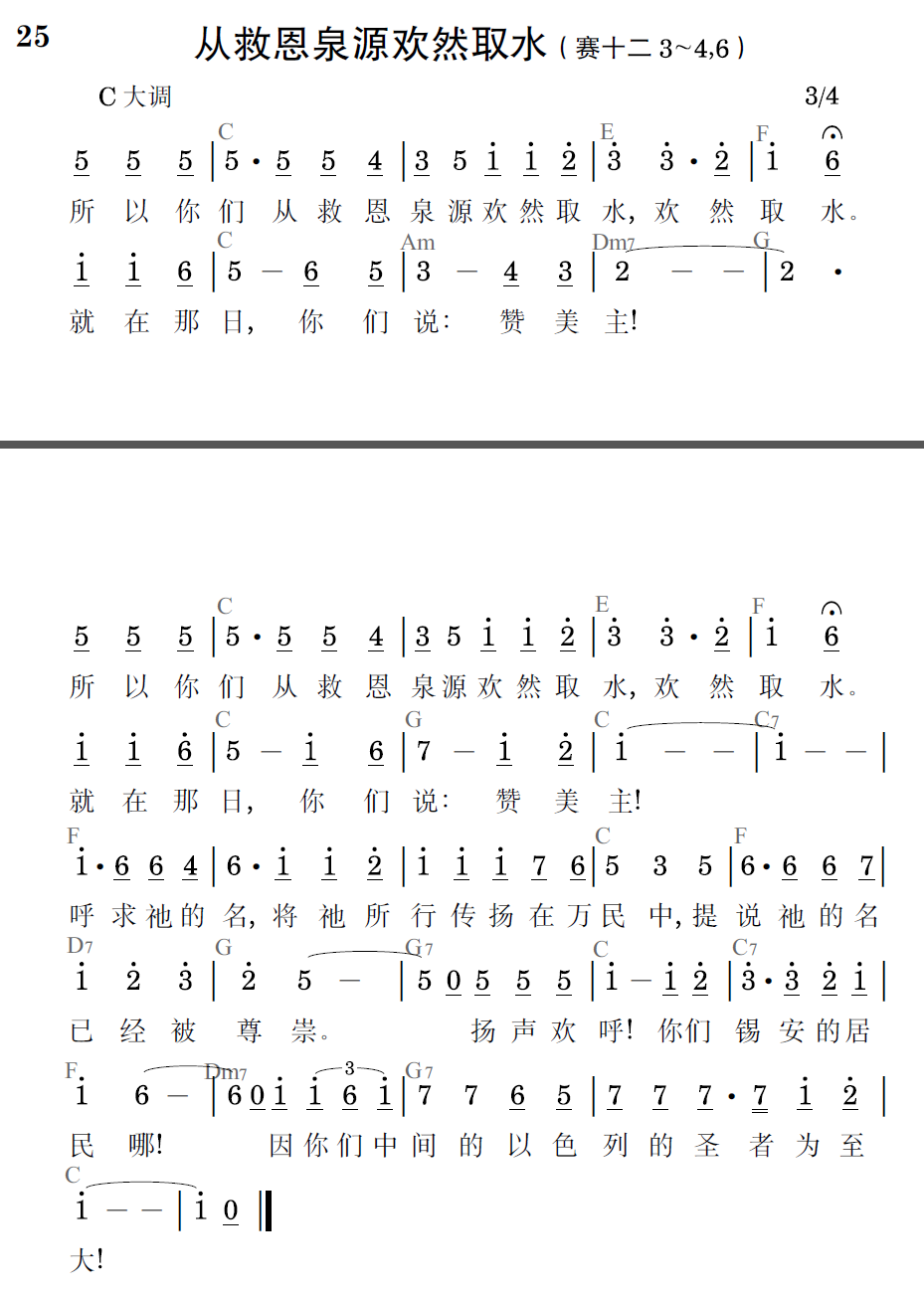 歌谱预览
