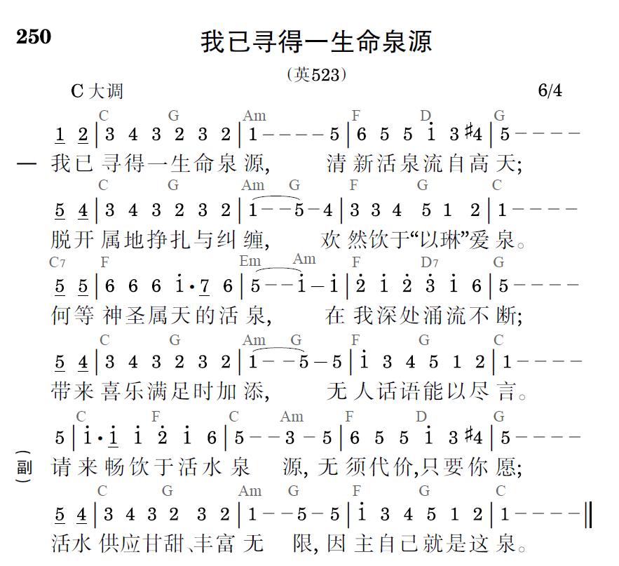 歌谱预览