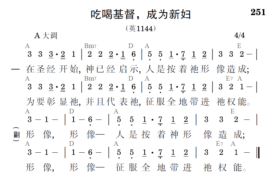 歌谱预览