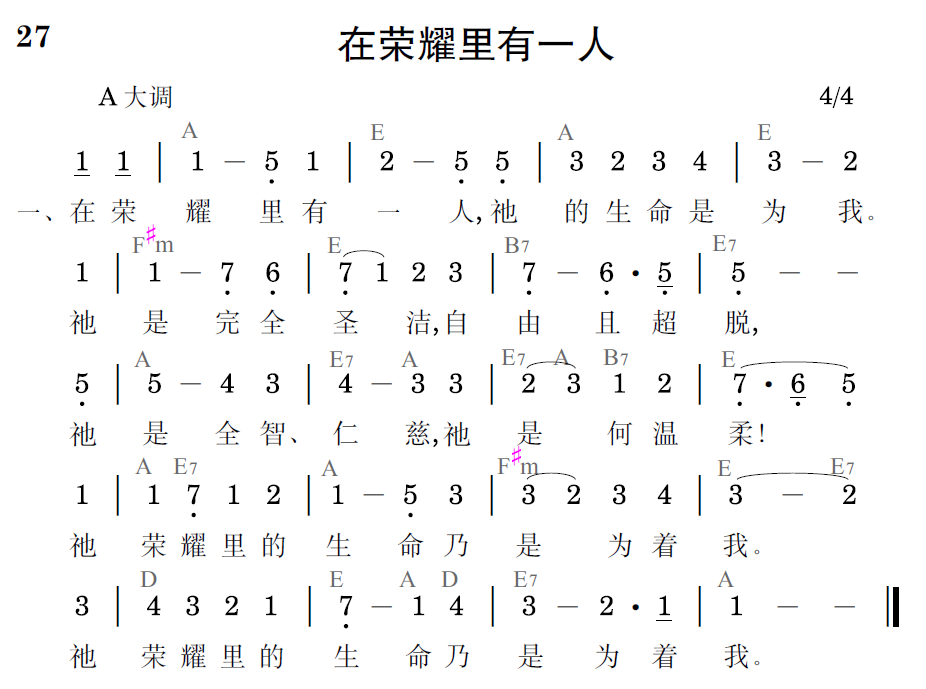 歌谱预览