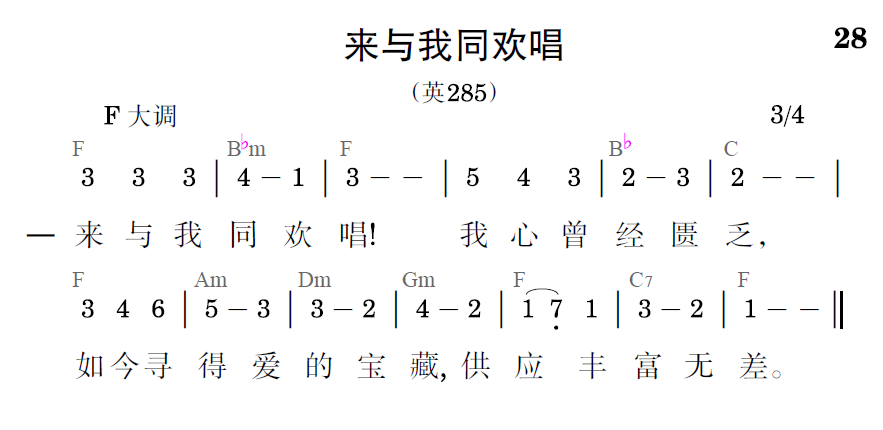歌谱预览