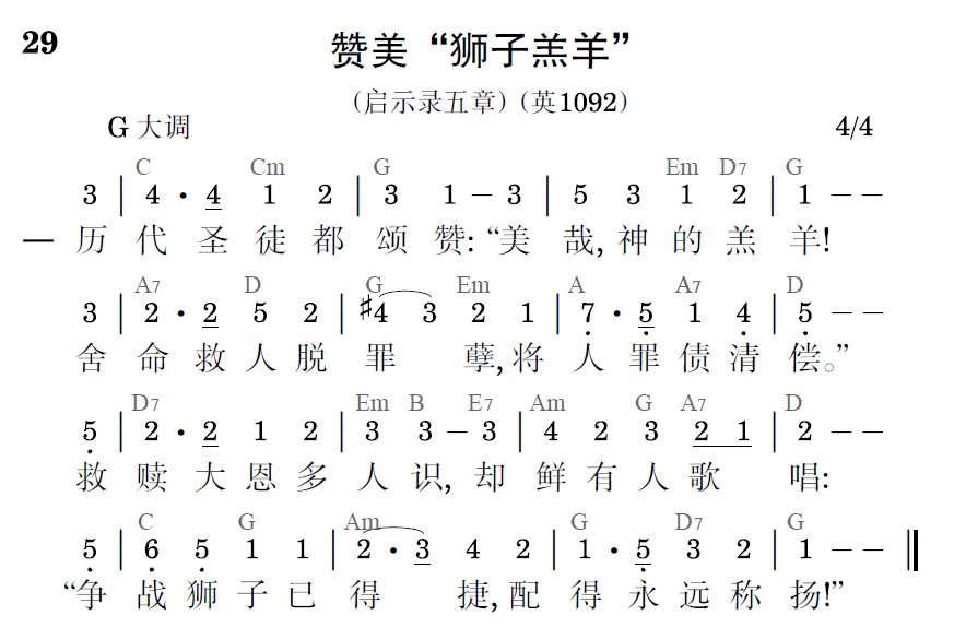 歌谱预览