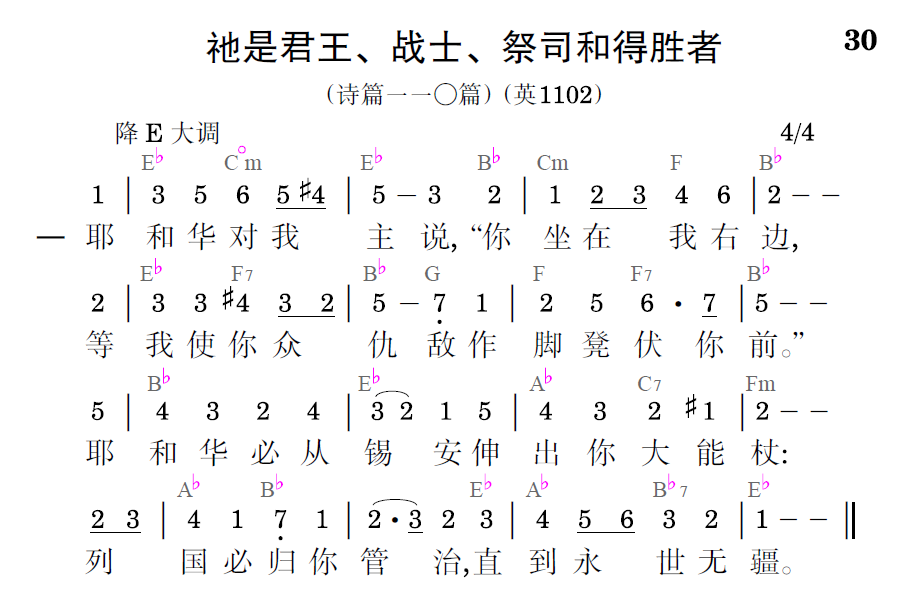 歌谱预览