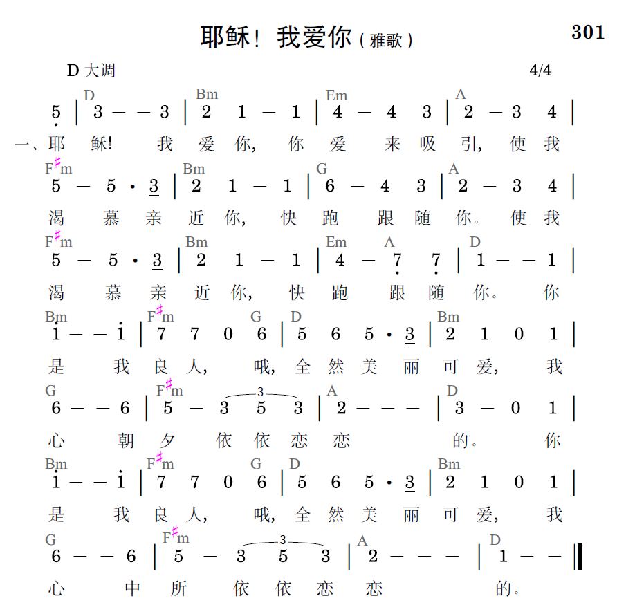 歌谱预览
