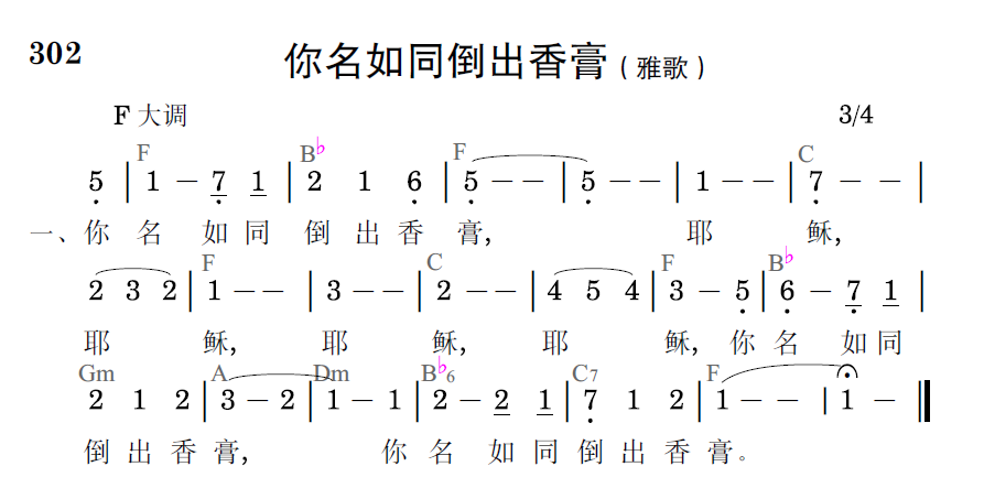 歌谱预览