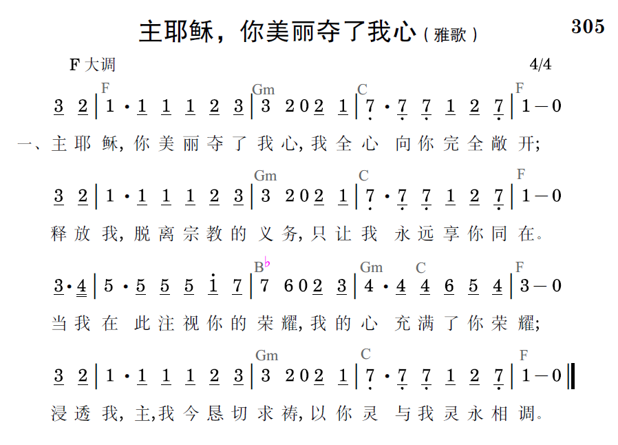 歌谱预览