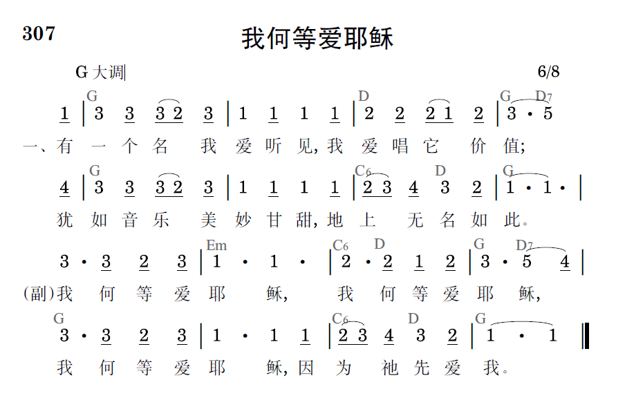 歌谱预览
