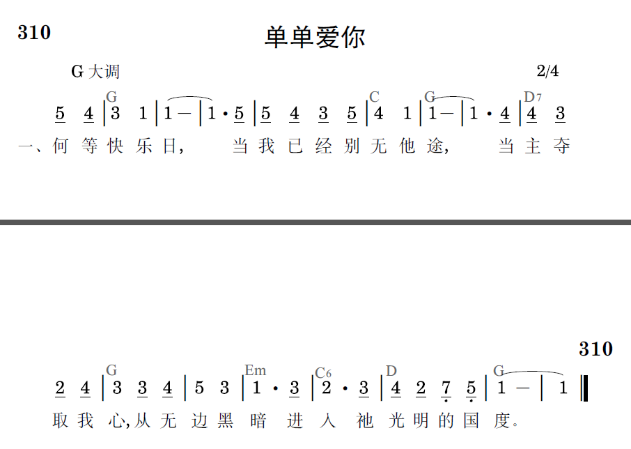 歌谱预览
