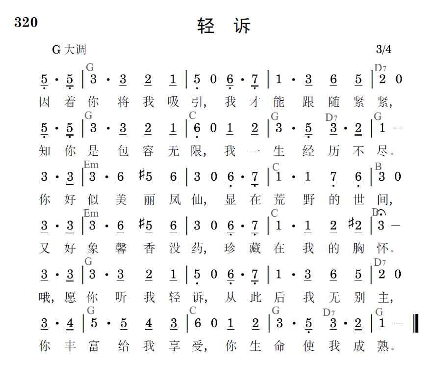 歌谱预览