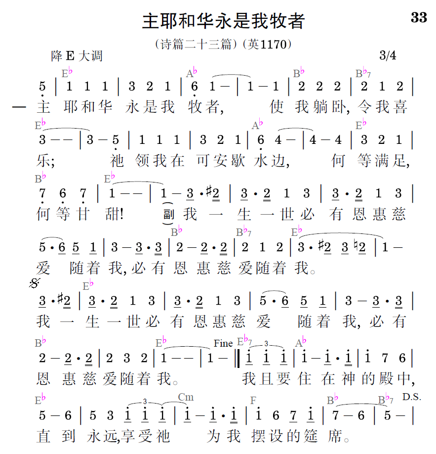 歌谱预览