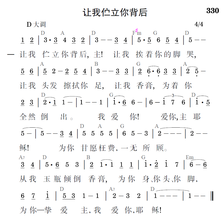 歌谱预览