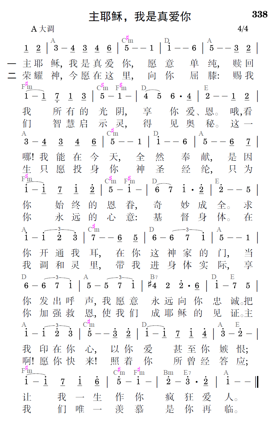 歌谱预览