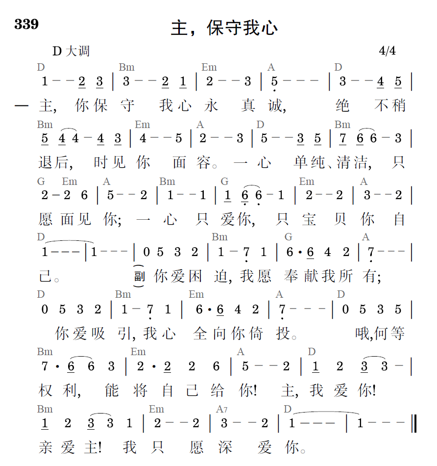 歌谱预览