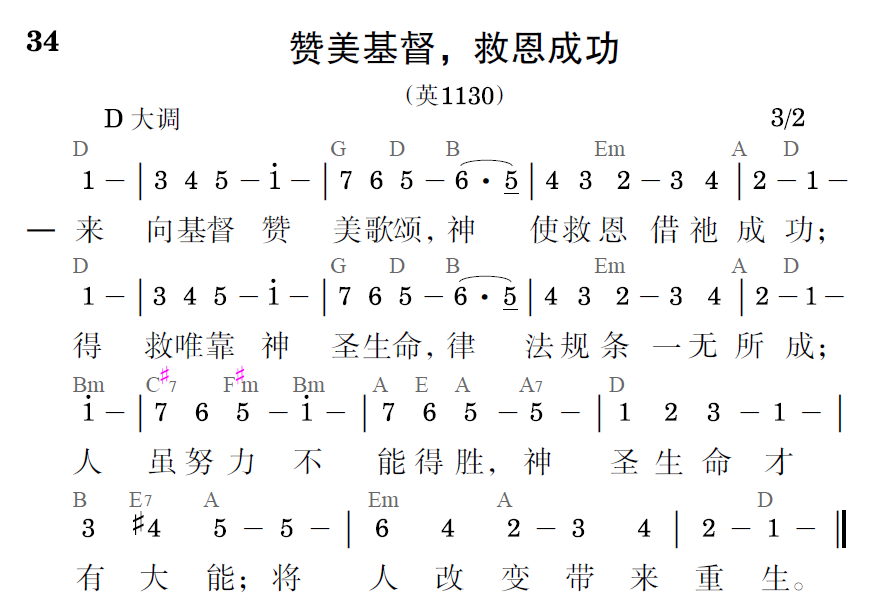 歌谱预览