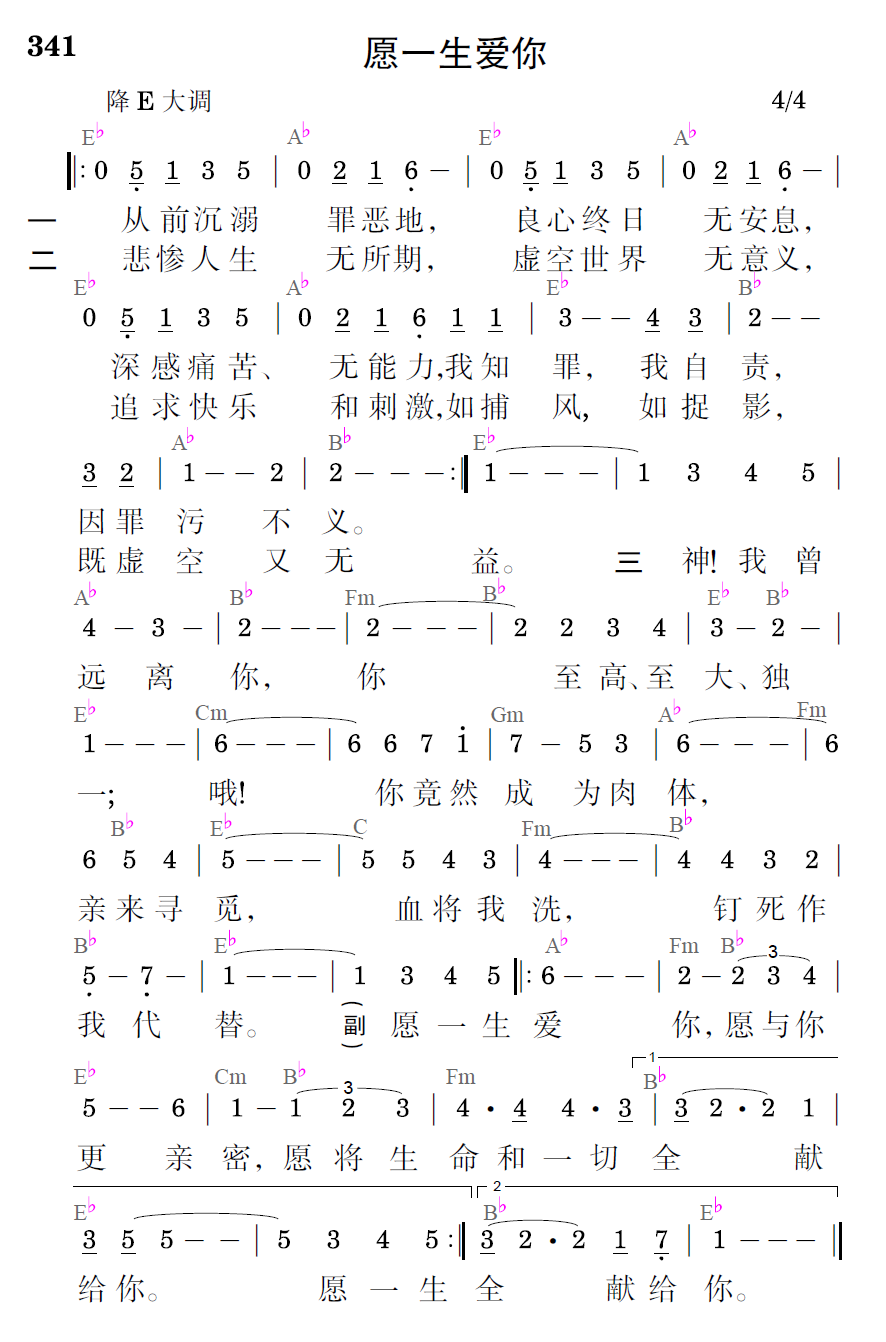 歌谱预览