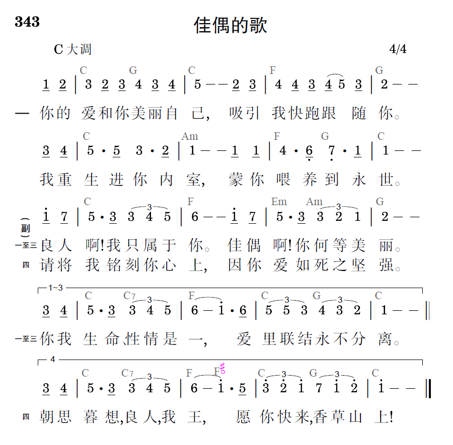 歌谱预览