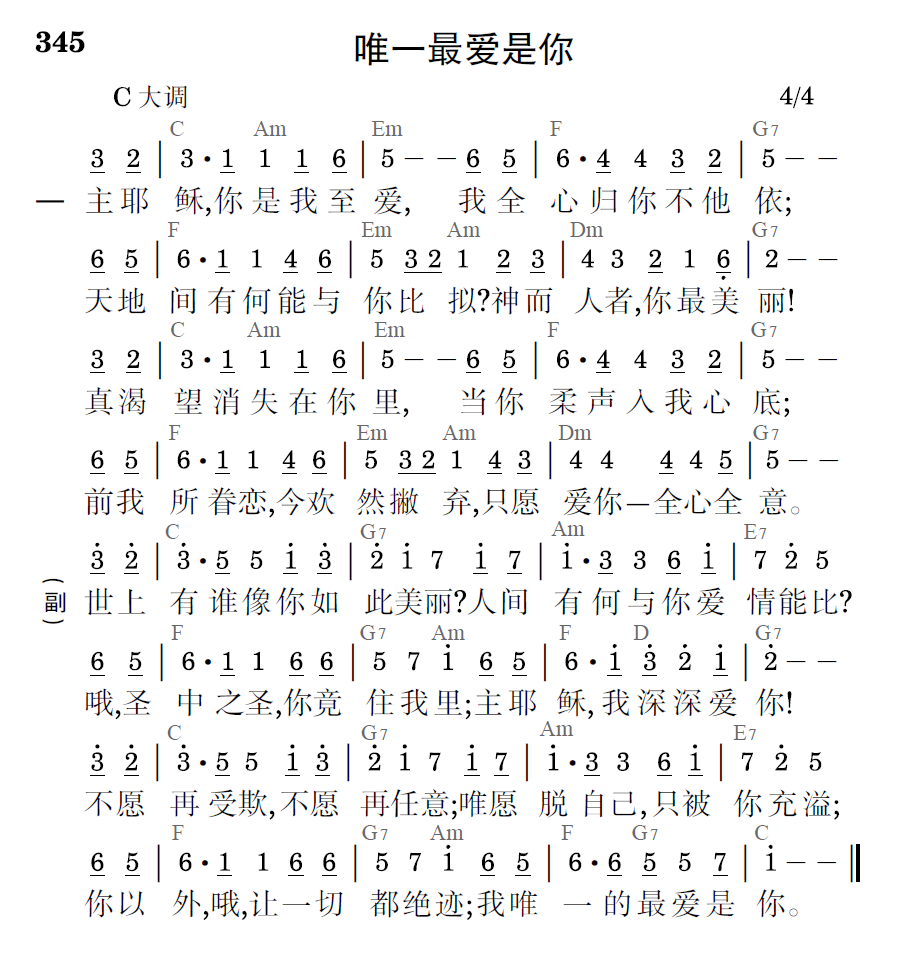 歌谱预览
