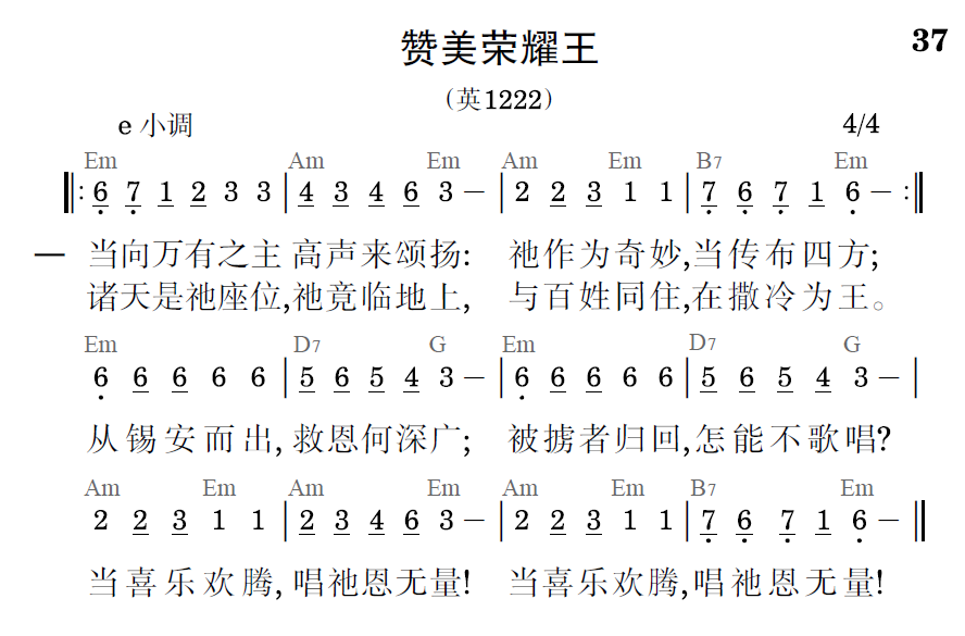 歌谱预览