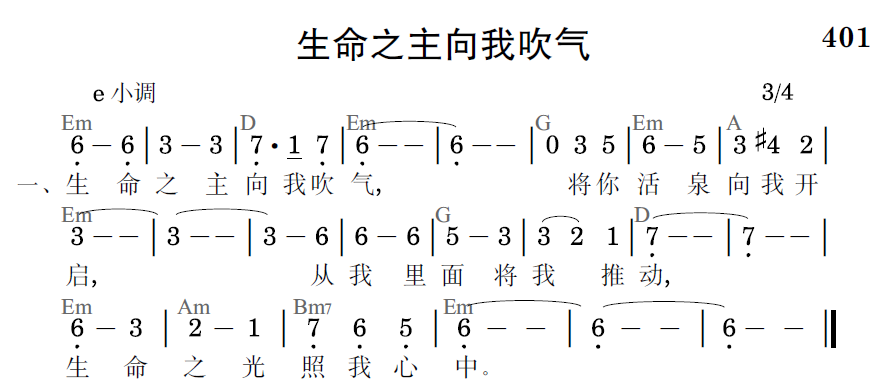 歌谱预览