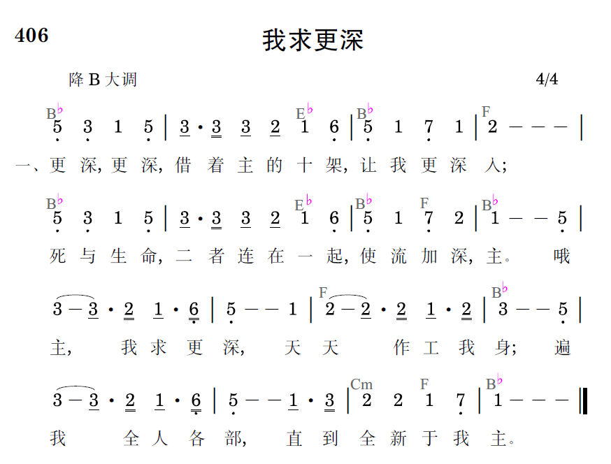 歌谱预览