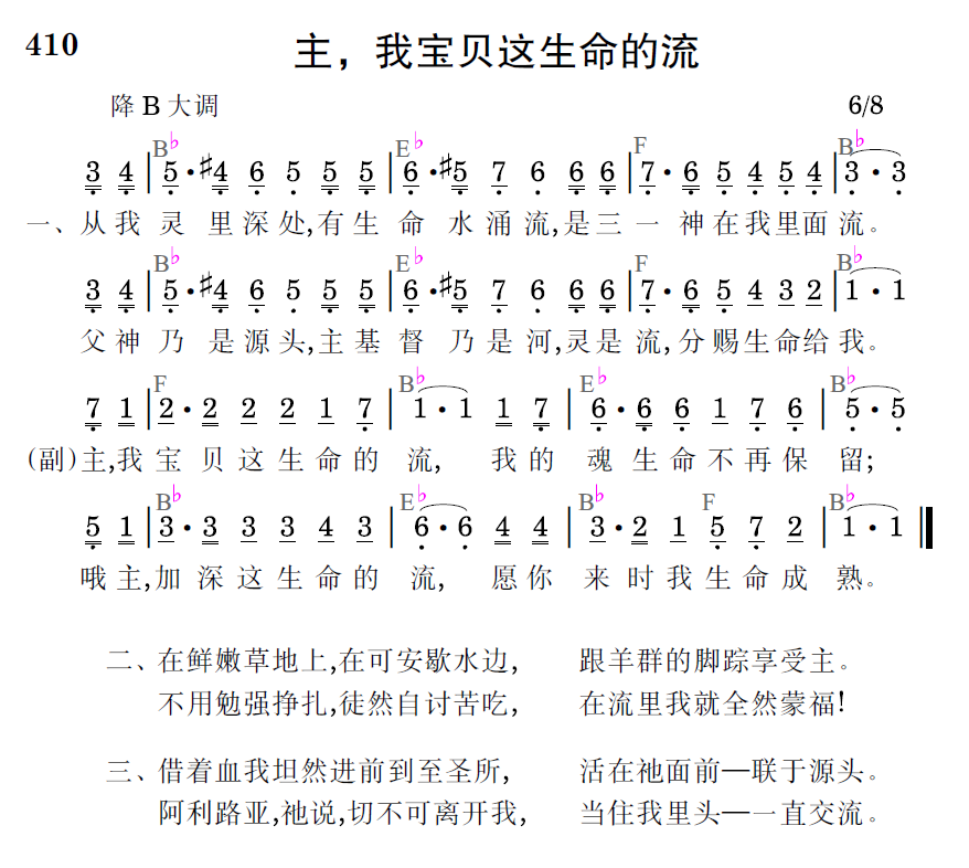 歌谱预览