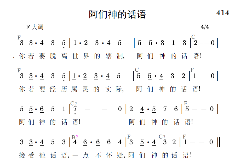 歌谱预览