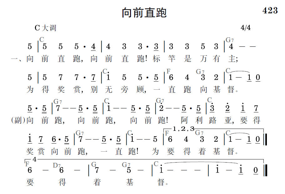 歌谱预览