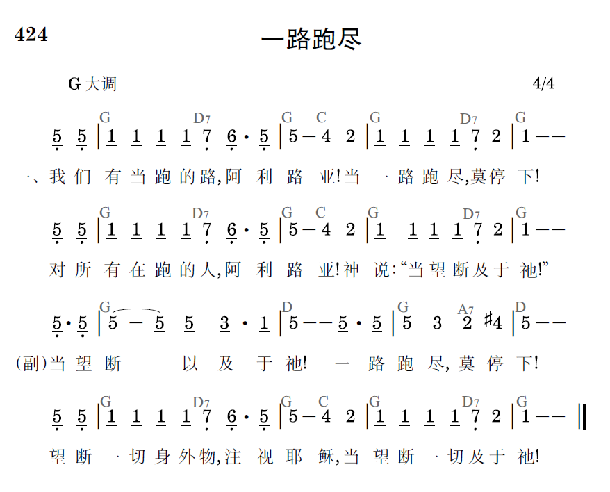 歌谱预览