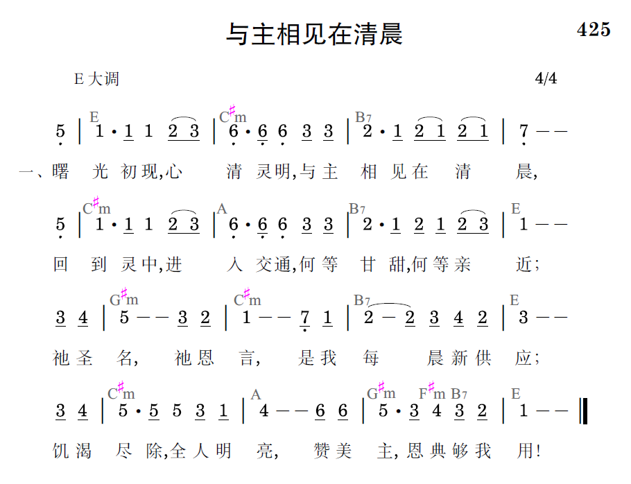 歌谱预览