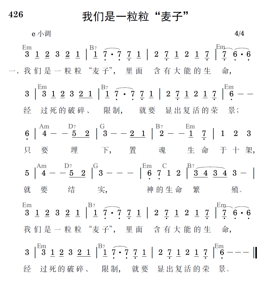 歌谱预览