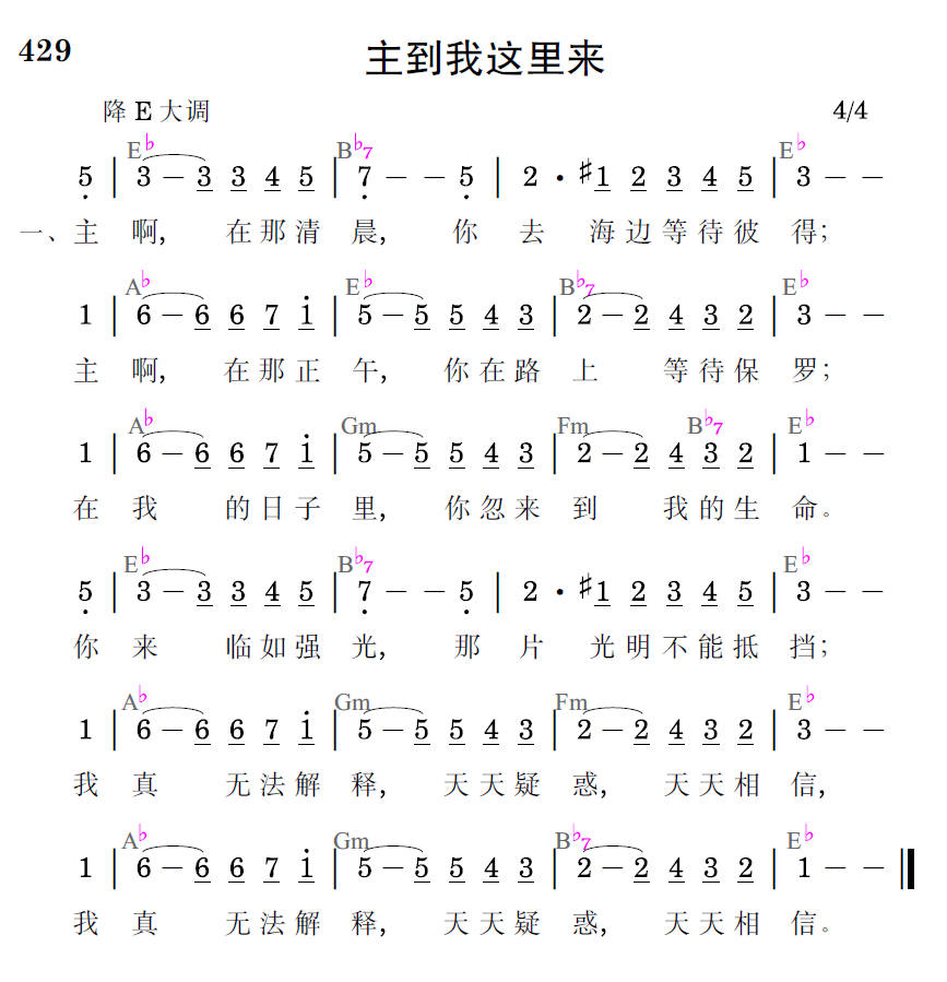 歌谱预览