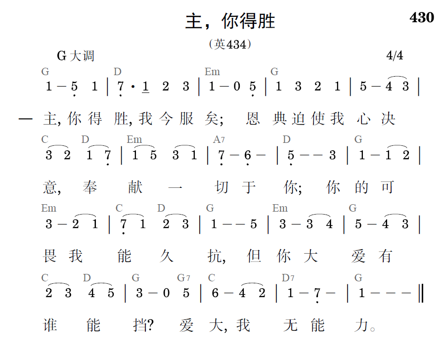 歌谱预览