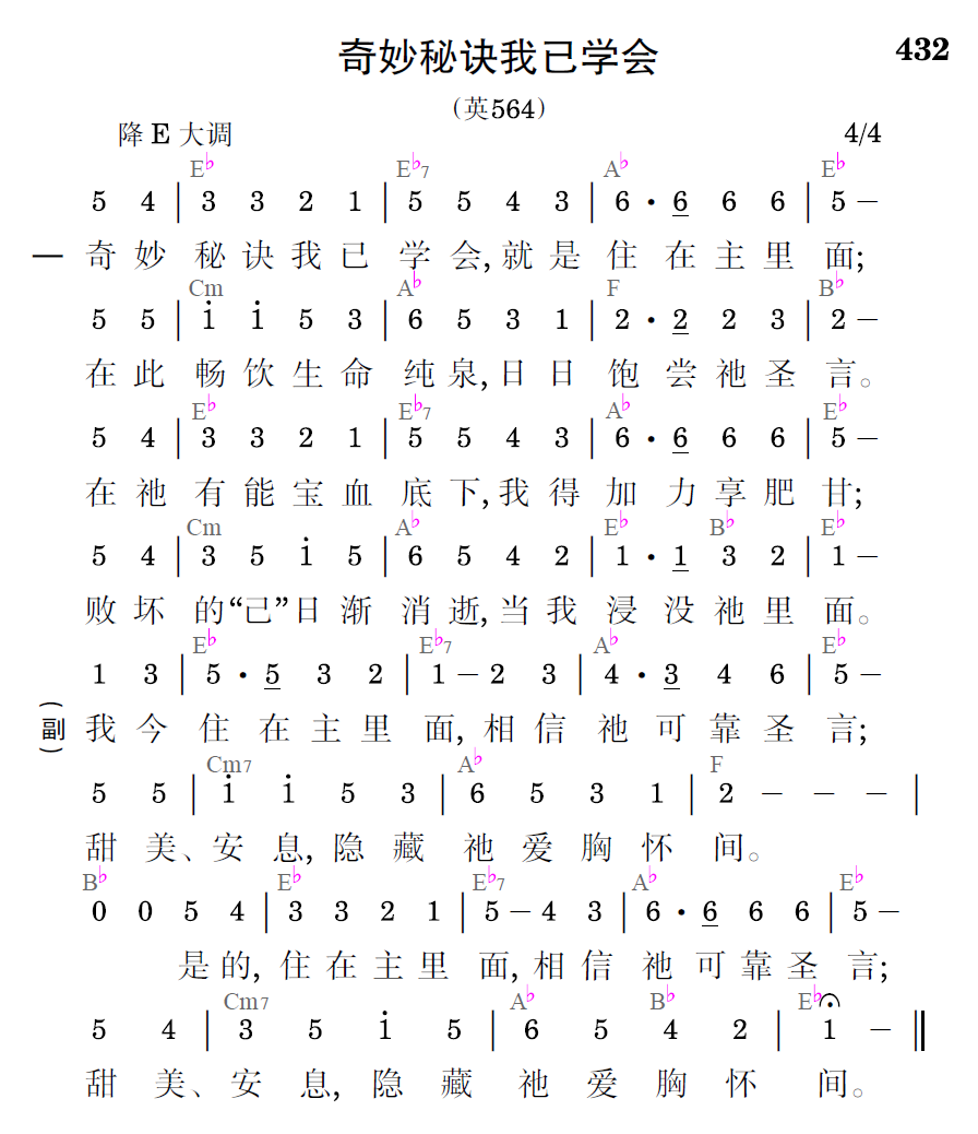 歌谱预览