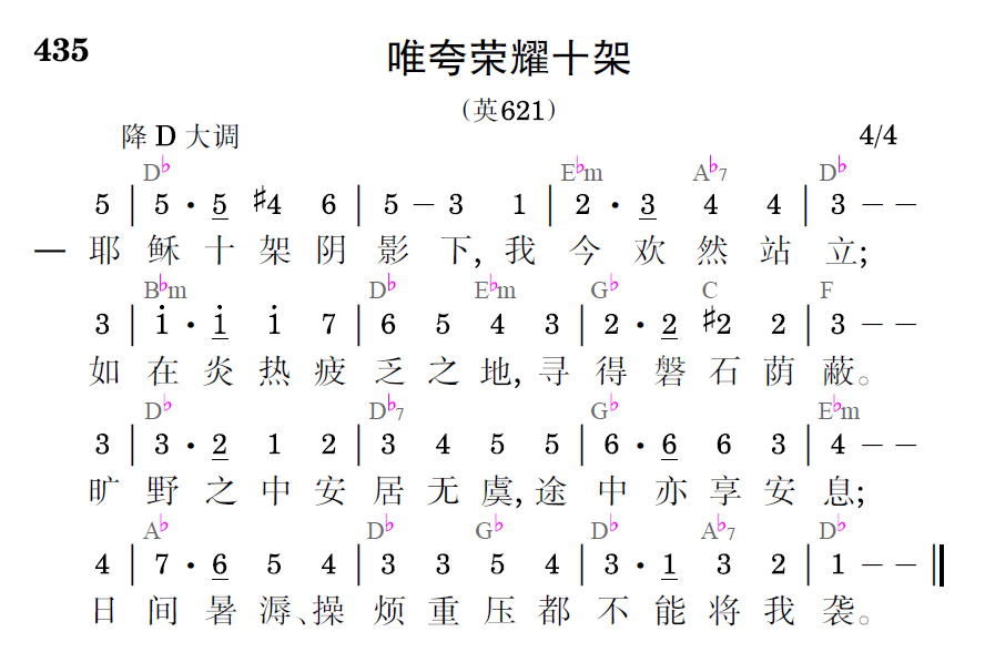 歌谱预览