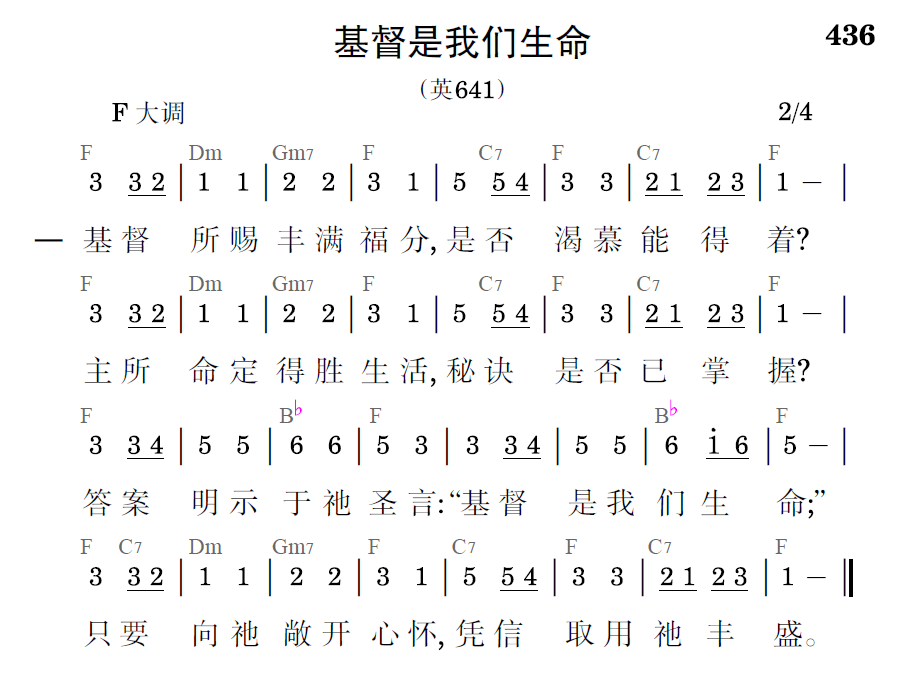 歌谱预览