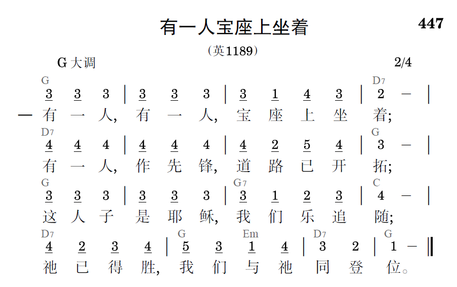 歌谱预览