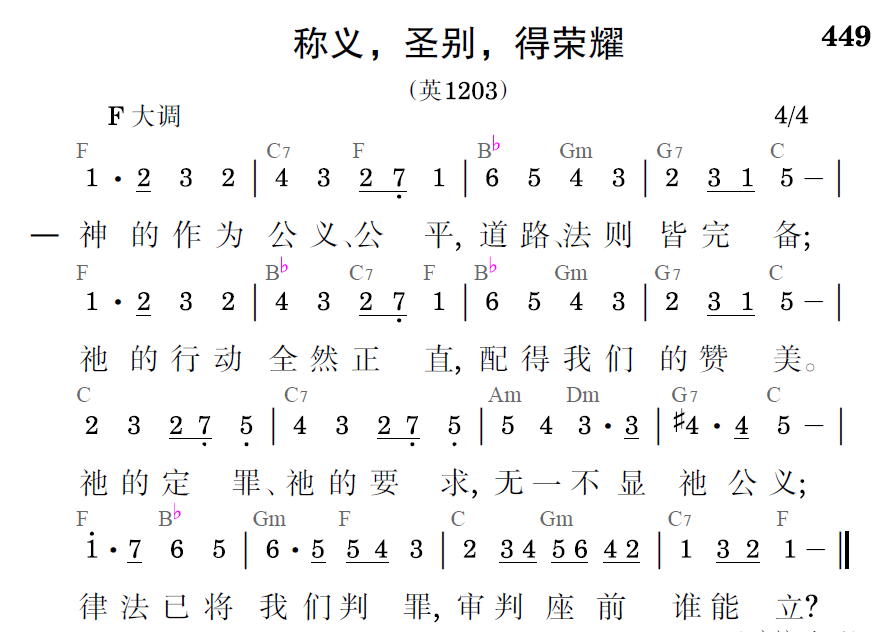 歌谱预览
