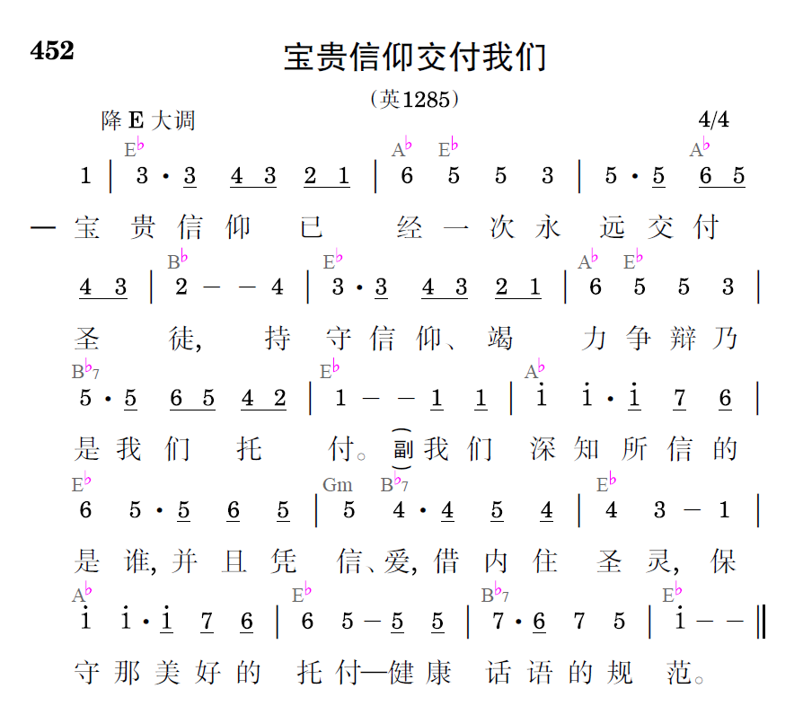 歌谱预览