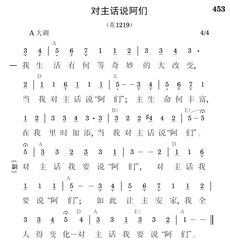 歌谱预览