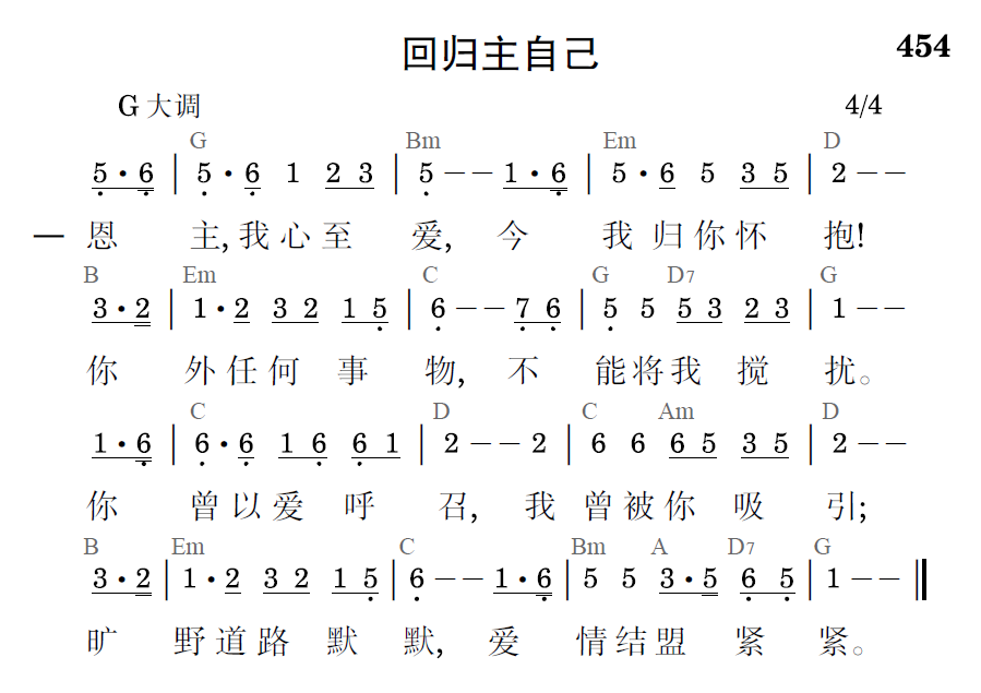 歌谱预览