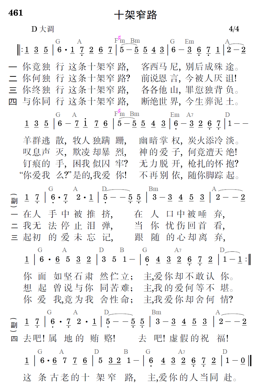 歌谱预览