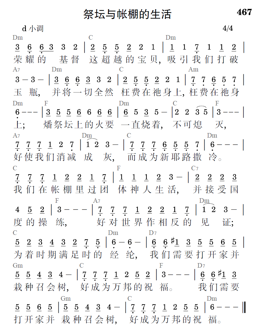 歌谱预览