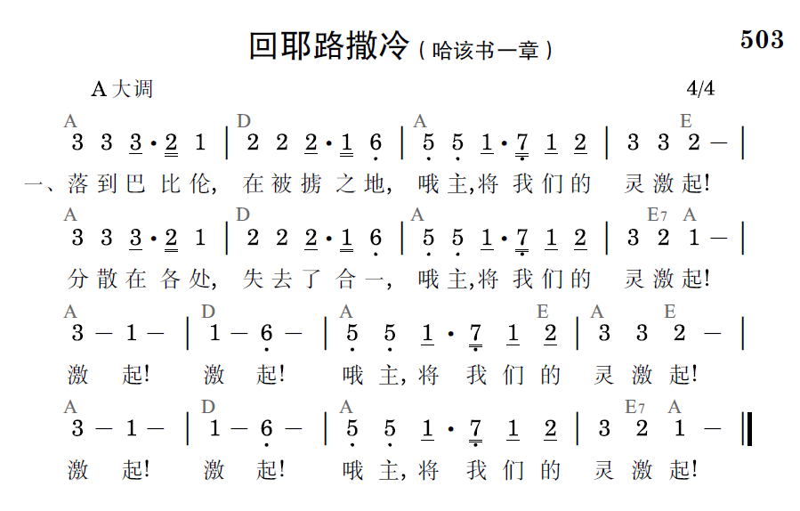 歌谱预览